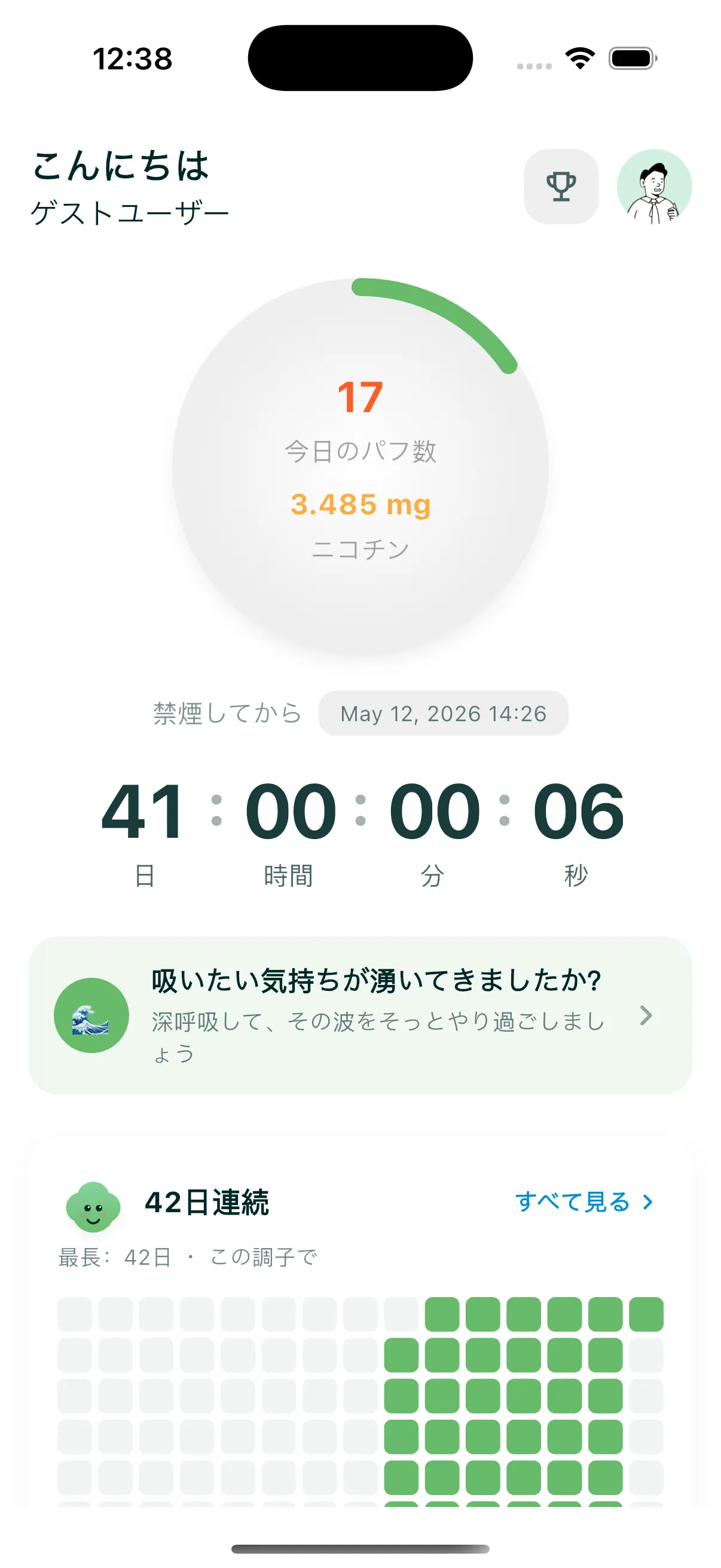 Puff Counter